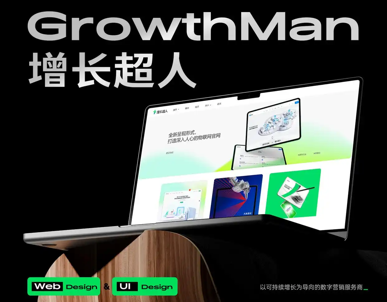网站制作｜网站制作公司哪家好？2025 十大网站制作公司全方位解析（品牌调性精准适配）