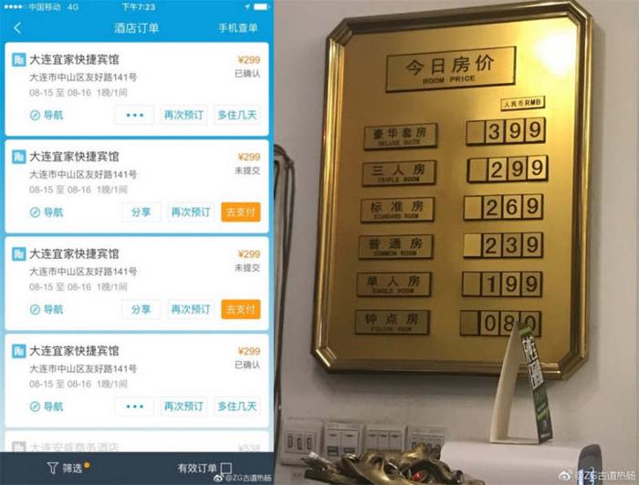 携程酒店虚假评价_携程酒店刷单好评榜_携程小程序怎么看我的评价