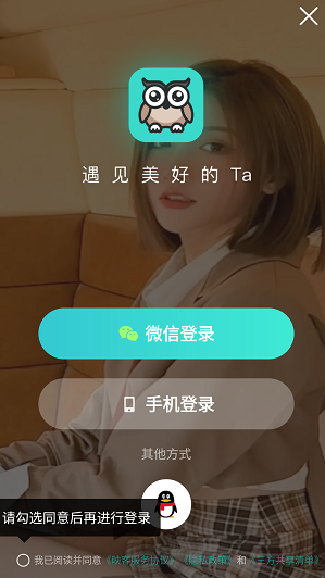 映客app直播平台_比较好的免费日记app_映客app交友功能