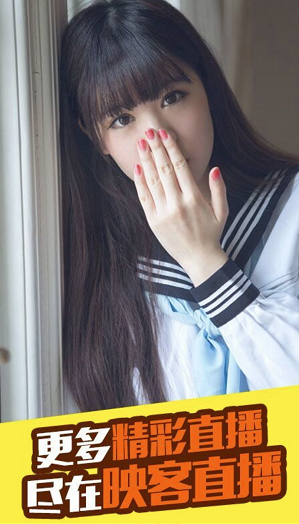 映客app直播平台_映客app交友功能_比较好的免费日记app