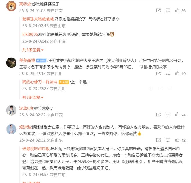 王艳 王志才_晴格格王艳直播带货_王艳直播带货销售额