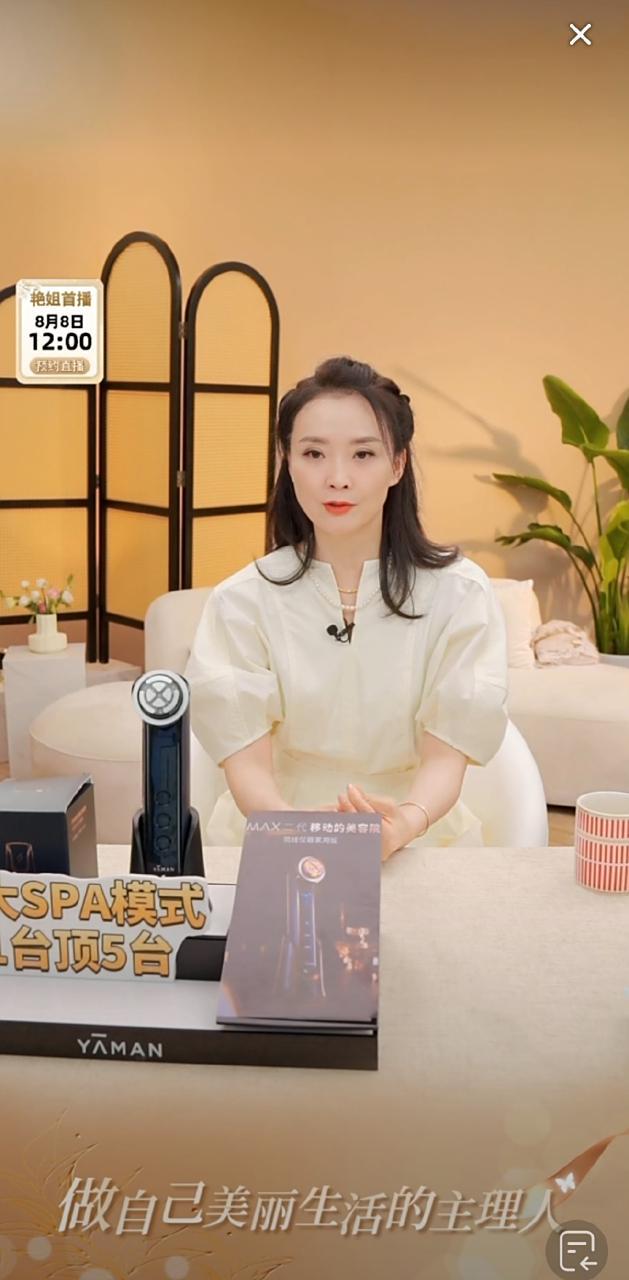 王艳直播带货销售额_晴格格王艳直播带货_王艳 王志才