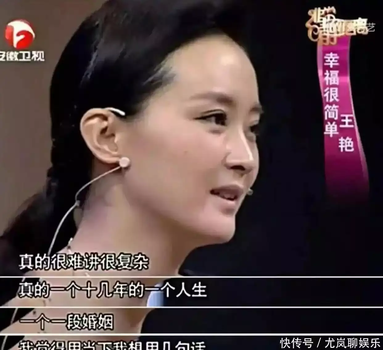 王艳还珠格格嫁给富豪婆婆经历_王艳豪门生活辛酸史_王艳 王志才