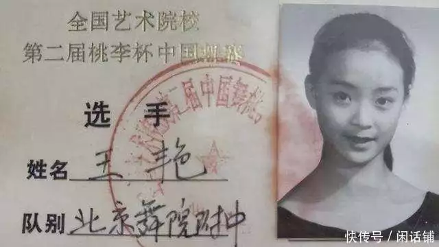 王艳 王志才_王艳 演艺生涯 经历波折