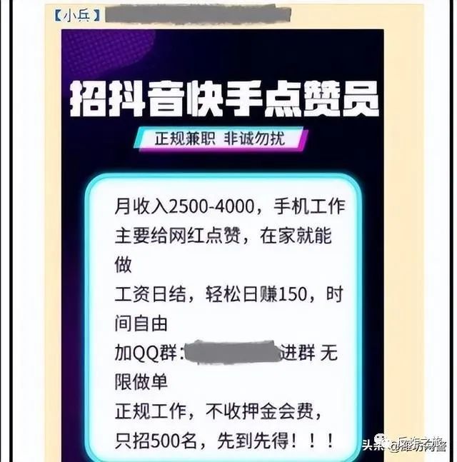 凡是抖音、快手点赞、公众号关注即可赚钱的，都是诈骗