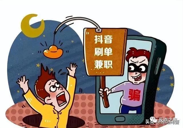 刷赞刷单兼职诈骗_返利网微信刷任务赚钱_抖音点赞兼职诈骗