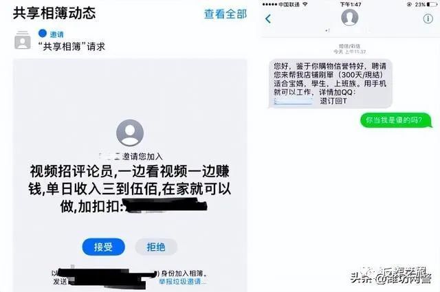 刷赞刷单兼职诈骗_返利网微信刷任务赚钱_抖音点赞兼职诈骗