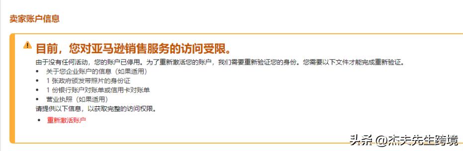 亚马逊卖家信用卡信息更新_注册亚马逊时,姓名要用真实姓名吗_亚马逊资质审核入口