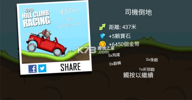 登山赛车 v1.66.2 破解版无限钻石无限金币破解版2025