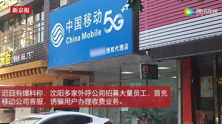 免费服务变收费_移动外呼骗局_移动黑名单网上消除