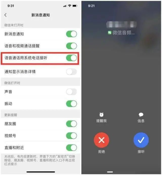 移动黑名单网上消除_移动外呼骗局_免费服务变收费