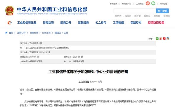 免费服务变收费_移动黑名单网上消除_移动外呼骗局