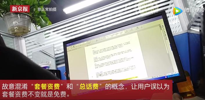 移动黑名单网上消除_免费服务变收费_移动外呼骗局