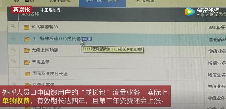 免费服务变收费_移动黑名单网上消除_移动外呼骗局