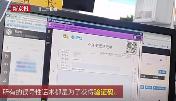 移动黑名单网上消除_免费服务变收费_移动外呼骗局