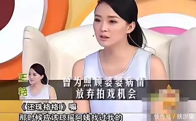 王艳 晴格格 丈夫不待见_王艳 王志才