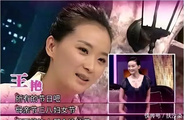 王艳 晴格格 丈夫不待见_王艳 王志才