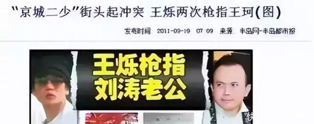 王艳 晴格格 丈夫不待见_王艳 王志才