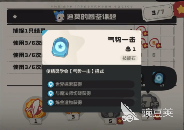 洛克王国世界技能石怎么获得 洛克王国世界技能石获得方法介绍