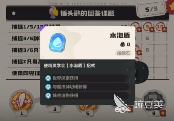 洛克王国迪莫技能石_洛克王国世界技能石获得方法介绍_洛克王国世界技能石怎么获得