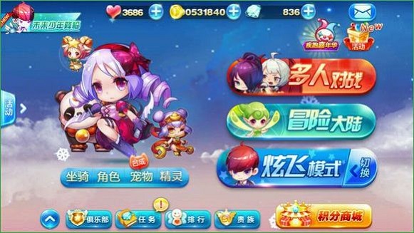 天天酷跑2周年版本(2)