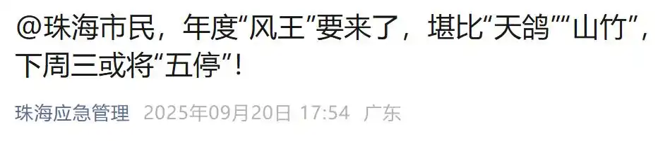 台风桦加沙 广东停课 预警_广东或大范围停工