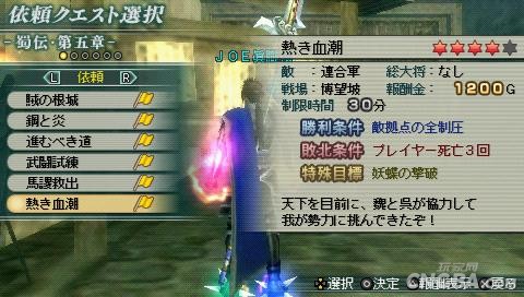 psp真三国无双5特别版攻略_游戏攻略_BOSS战技巧
