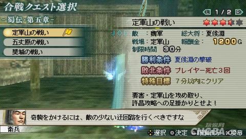 BOSS战技巧_游戏攻略_psp真三国无双5特别版攻略