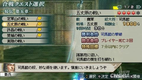 BOSS战技巧_游戏攻略_psp真三国无双5特别版攻略