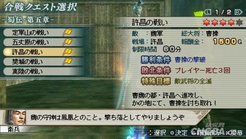 游戏攻略_psp真三国无双5特别版攻略_BOSS战技巧