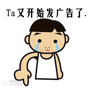 朋友圈广告屏蔽_在朋友圈卖东西广告词_屏蔽朋友圈销售动态
