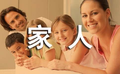 和家人散步作文