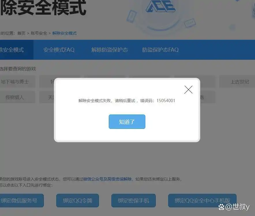 DNF游戏安全模式解除_dnf安全中心高恶意登录_DNF游戏安全模式验证码大小写
