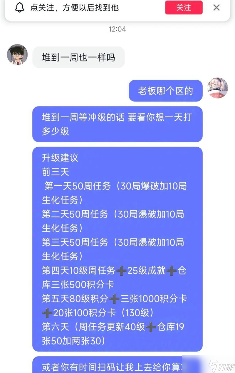 穿越火线赏金令积分如何快速获得？有效获取积分的方法有哪些？