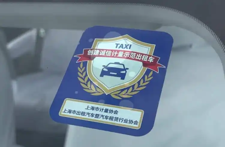上海出租车进博会保障_荣威E6大家7新车型_上海出租上新车型 可放6件大行李箱