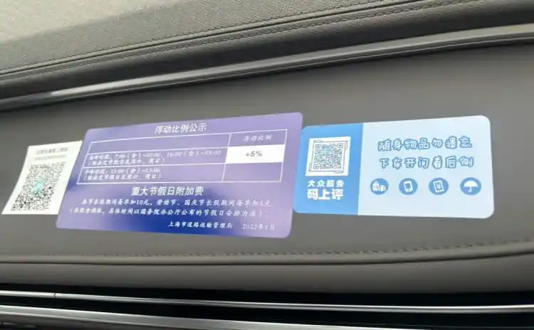 上海出租车进博会保障_荣威E6大家7新车型_上海出租上新车型 可放6件大行李箱