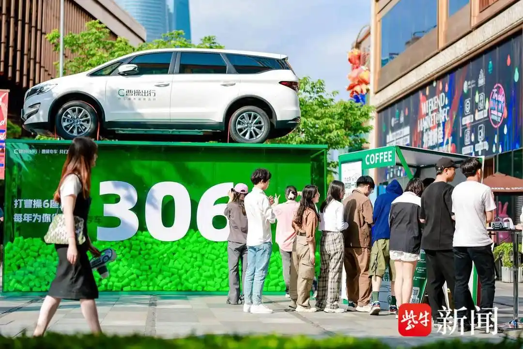 曹操出行六座专车 上海_上海出租上新车型 可放6件大行李箱_曹操出行枫叶80V 六座车型