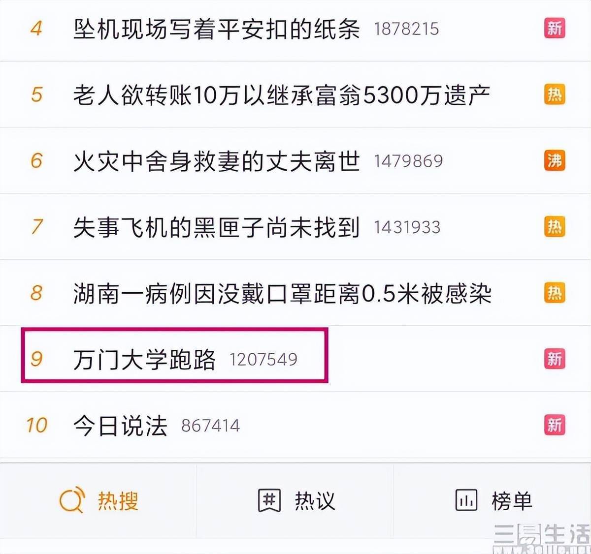 万门大学跑路事件_万门大学激活码分享_理想主义者堕落成骗子原因分析