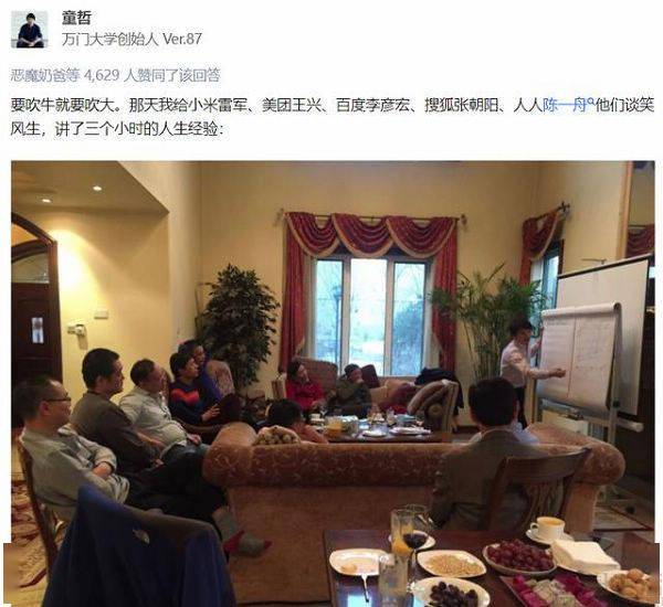 理想主义者堕落成骗子原因分析_万门大学跑路事件_万门大学激活码分享