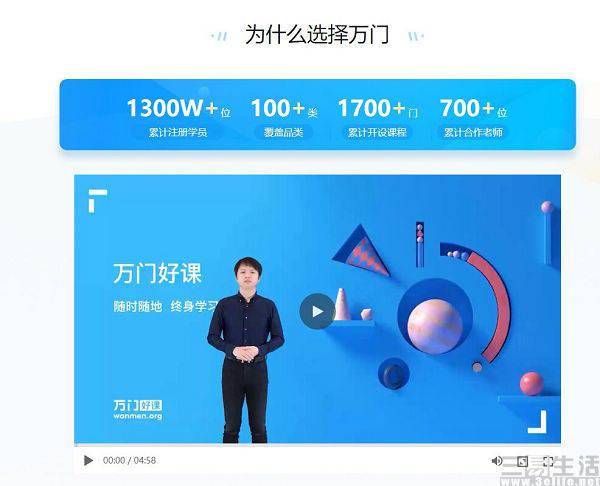 万门大学跑路事件_理想主义者堕落成骗子原因分析_万门大学激活码分享