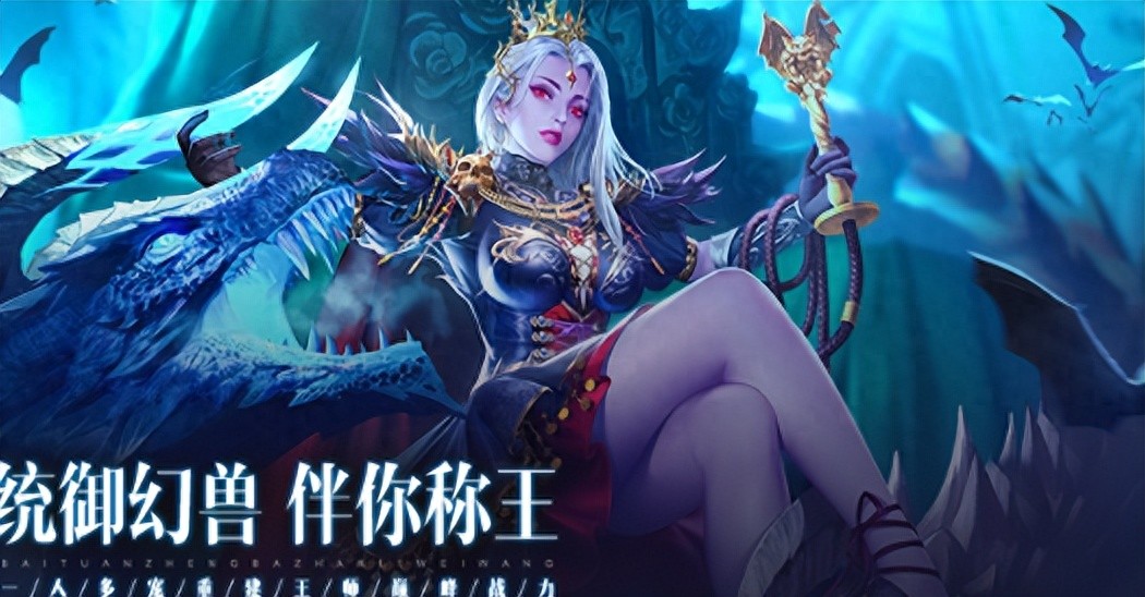 魔域手游2如何任命幻兽骑士？合理选择让你节省大量资源！