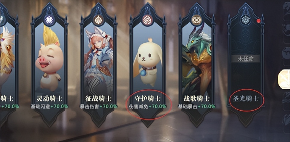 骑士魔域_魔域手游2幻兽骑士任命技巧_魔域手游2幻兽骑士位置选择