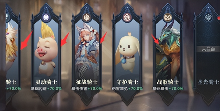 魔域手游2幻兽骑士位置选择_骑士魔域_魔域手游2幻兽骑士任命技巧