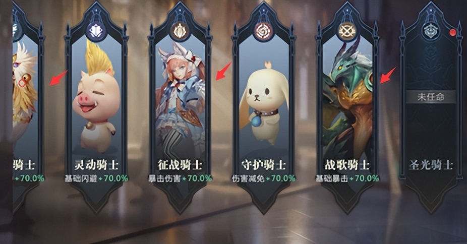 骑士魔域_魔域手游2幻兽骑士位置选择_魔域手游2幻兽骑士任命技巧