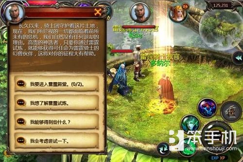 魔域口袋版骑士殿堂试炼玩法详解