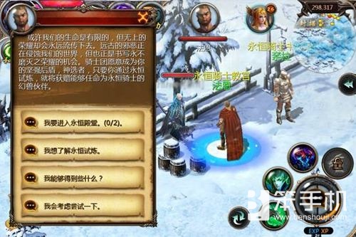 魔域口袋版雷霆殿堂试炼玩法_魔域口袋版骑士殿堂试炼攻略_骑士魔域