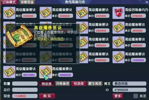 梦幻西游4月门派技能调整_梦幻西游转门派技能对应表_仙族强化辅助门派崛起
