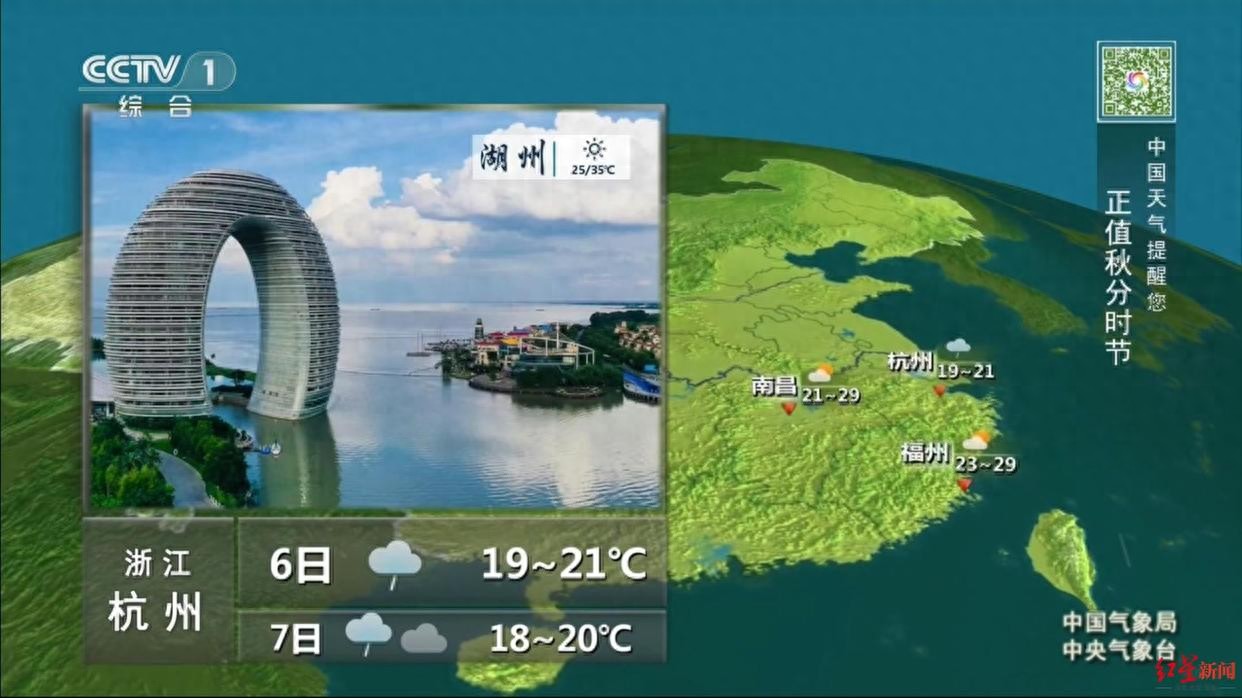 中秋日南方气温仅约20℃？央视天气预报“报错”，值班人员：系技术故障，已修复