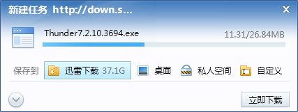 迅雷7电脑版安装包 v7.0 绿色版