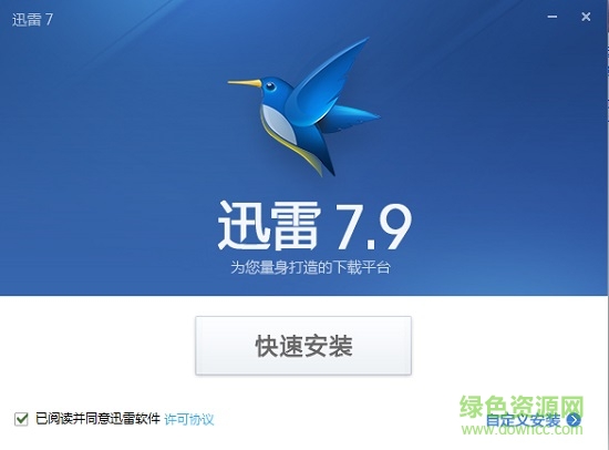 迅雷资源发现功能没了_迅雷7功能改进_迅雷7电脑版设置